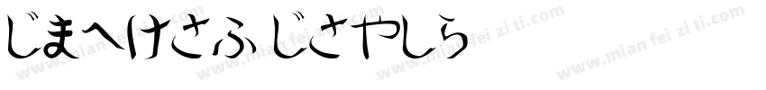 Shorai Sans字体转换